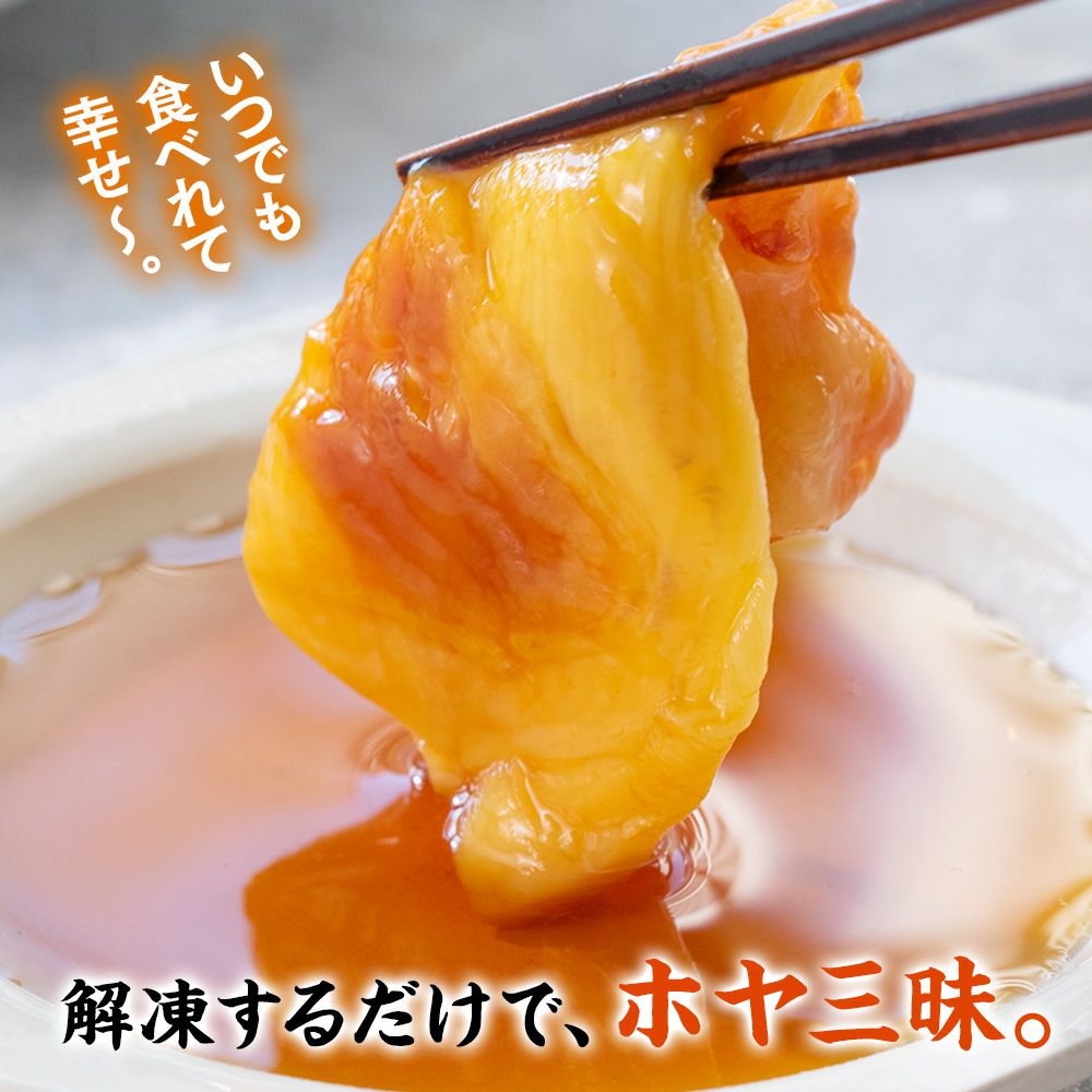 ポポやき 生ほや むき身(刺身用 冷凍)150g｜ほやの通販なら山内鮮魚店