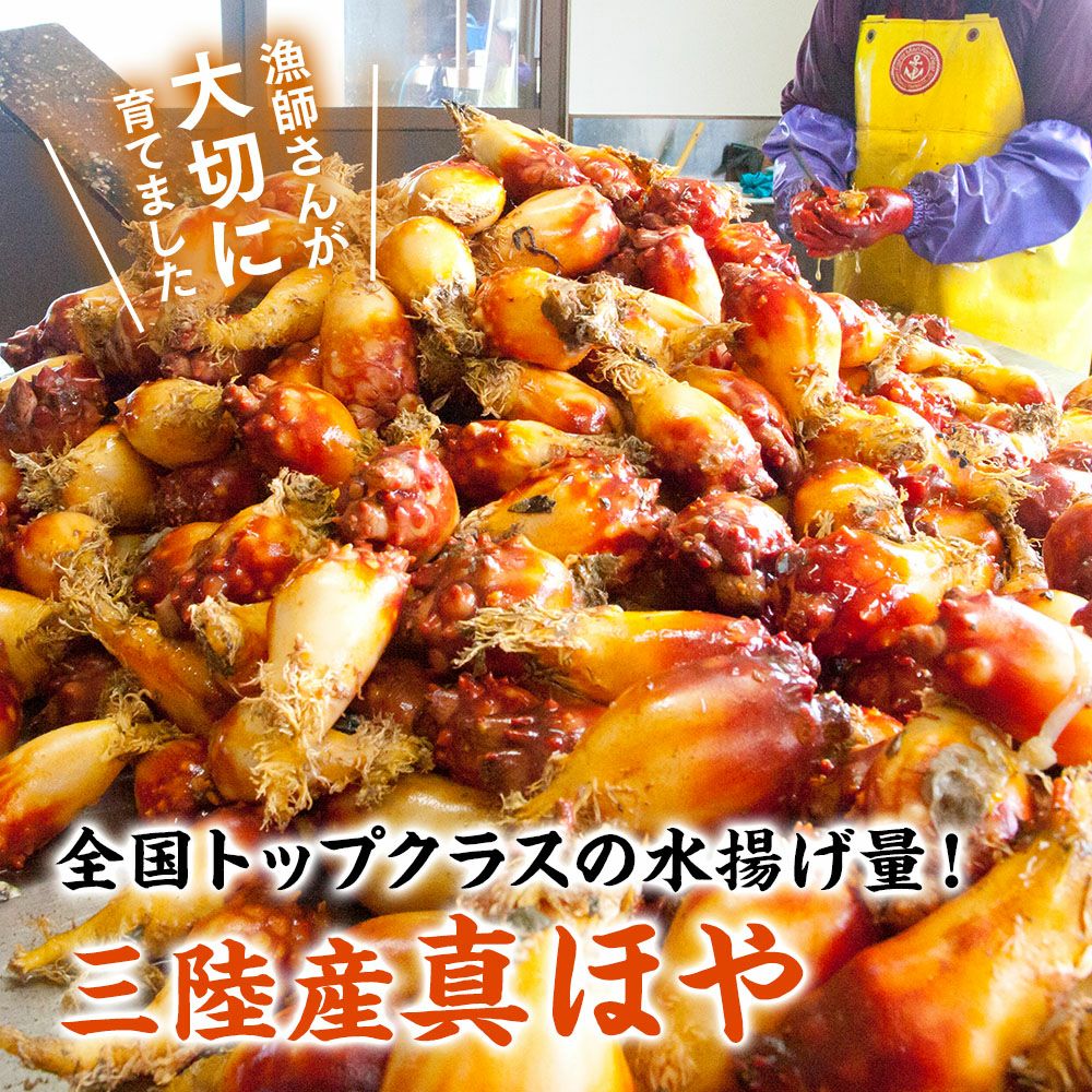 夏のほや