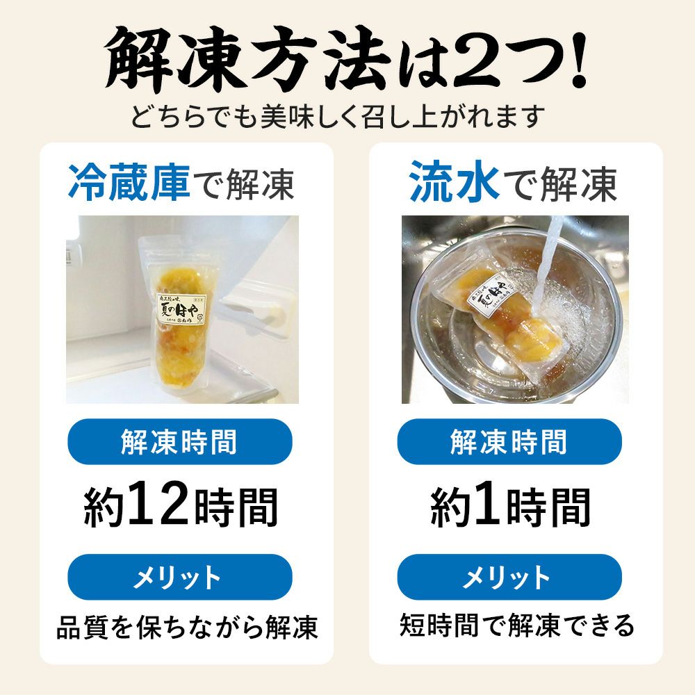 夏のほや