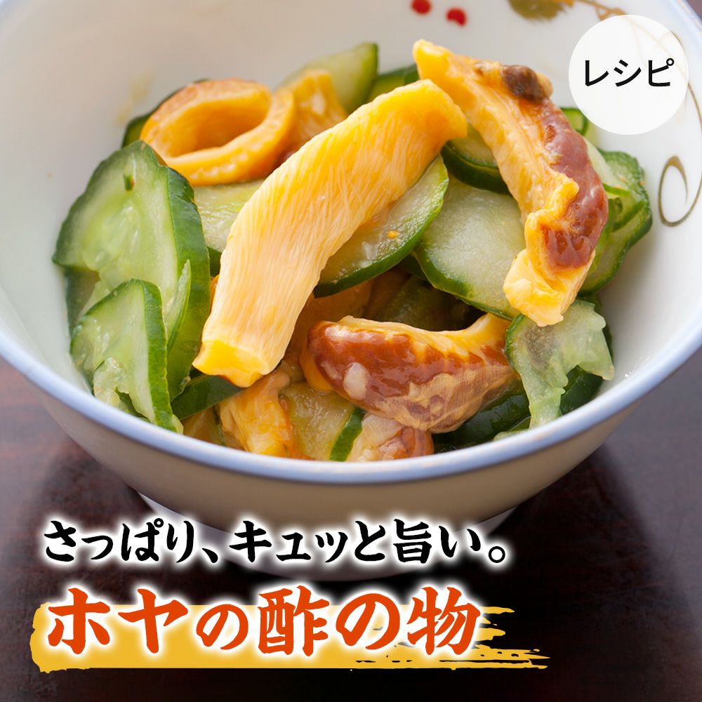 夏のほや