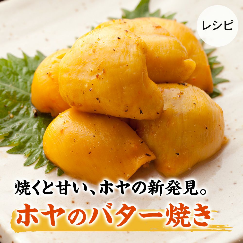 夏のほや