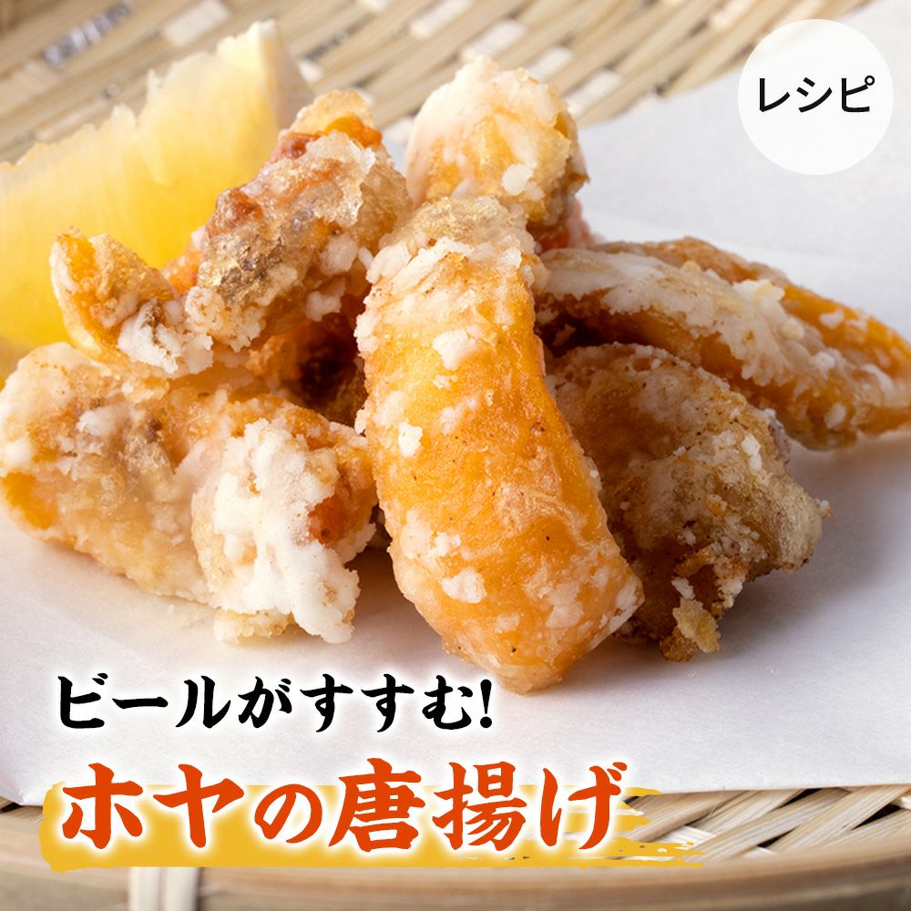 夏のほや