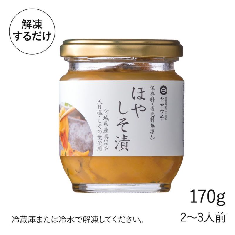 170g 2&#12316;3人前