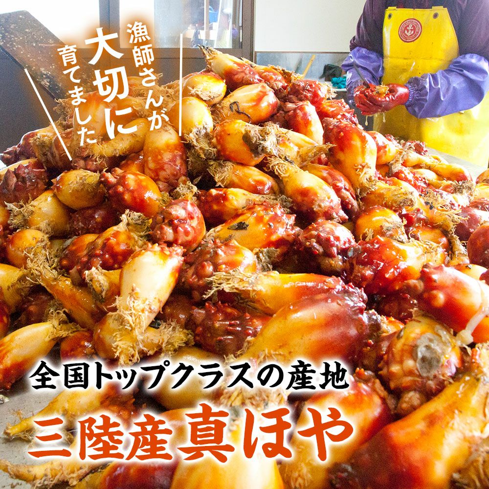 ほやの塩辛90g｜ほやの通販なら山内鮮魚店