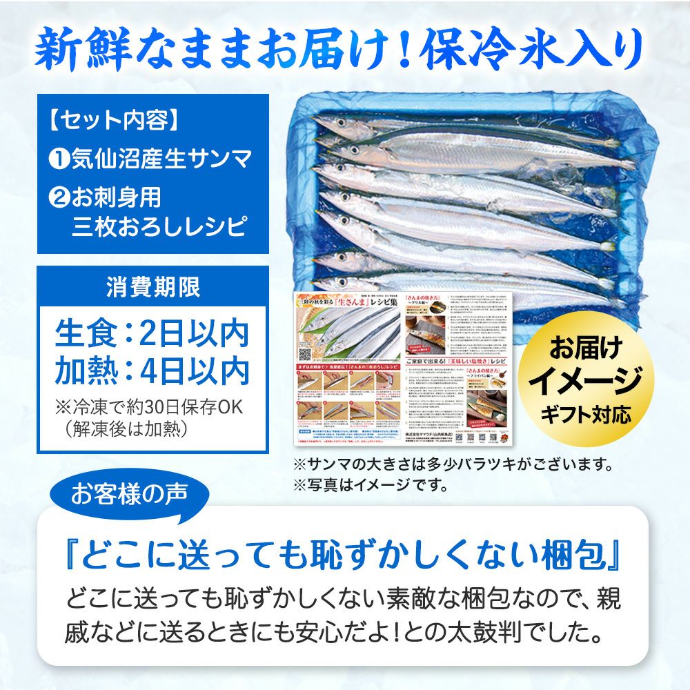 秋刀魚