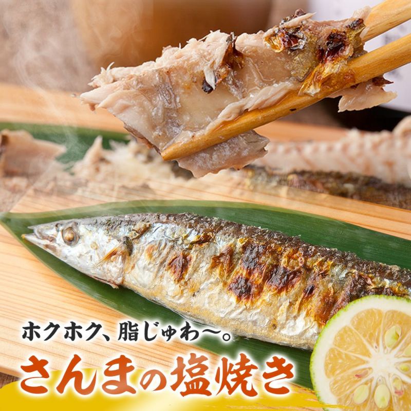 秋刀魚