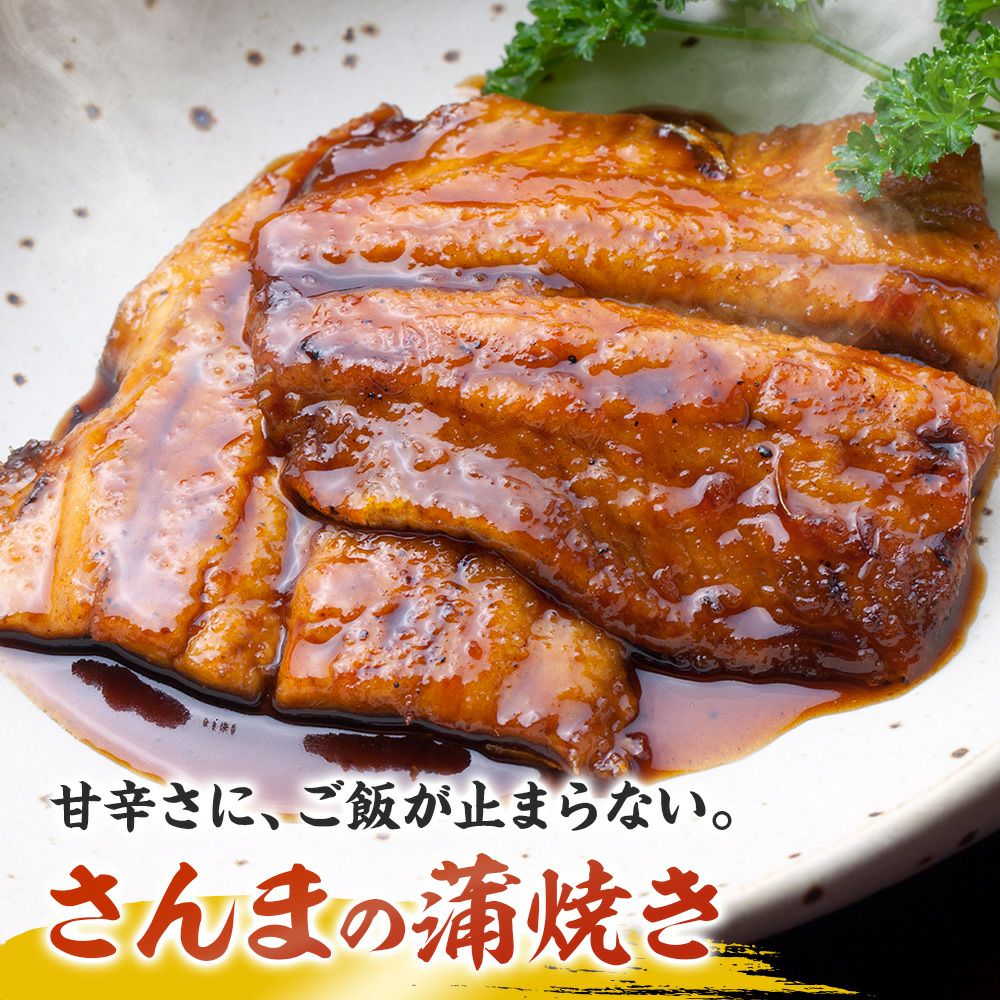 秋刀魚