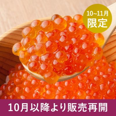 《季節限定》生いくら醤油漬