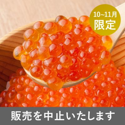 《季節限定》生いくら醤油漬