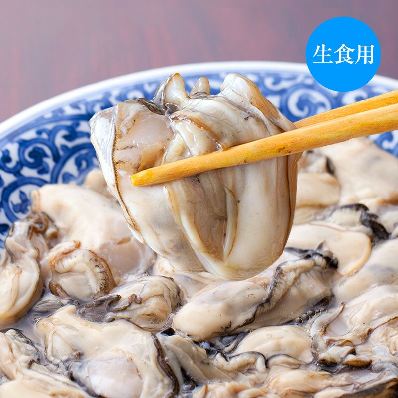 生食用生かき(むき身)｜魚介類の通販 販売【山内鮮魚店】