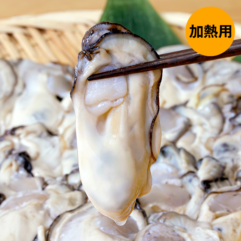 生かき(むき身)｜魚介類の通販 販売【山内鮮魚店】