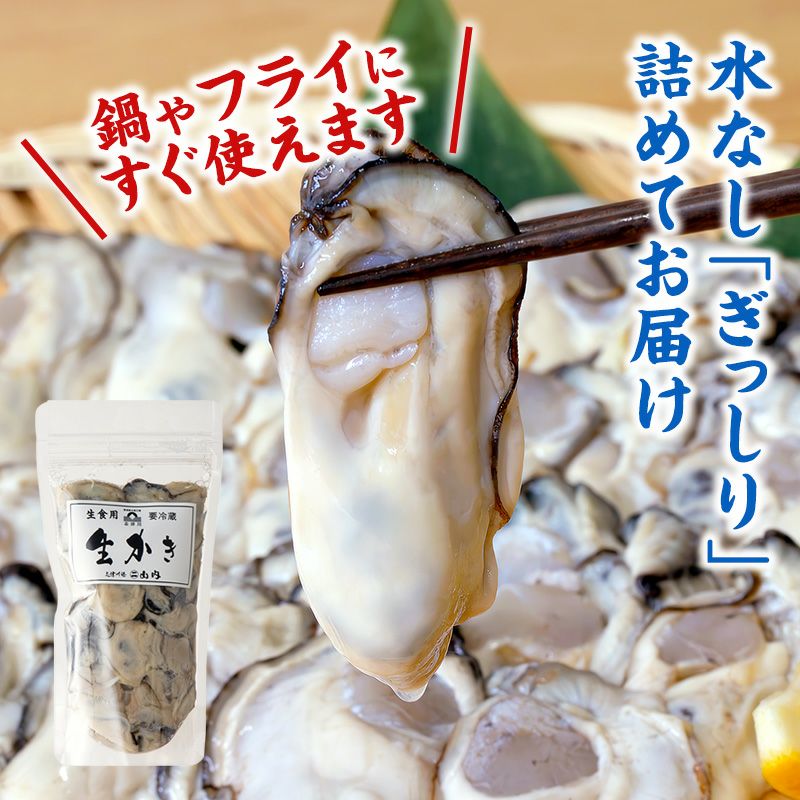 生牡蠣むき身