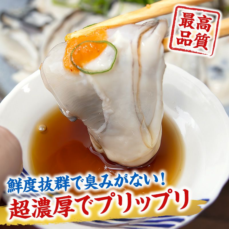 生牡蠣むき身