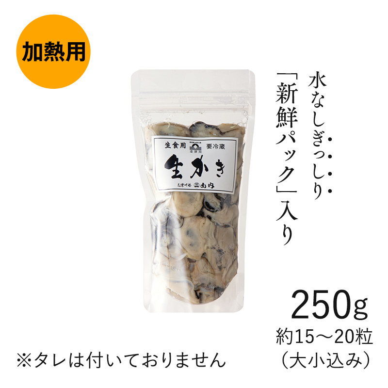 生牡蠣むき身