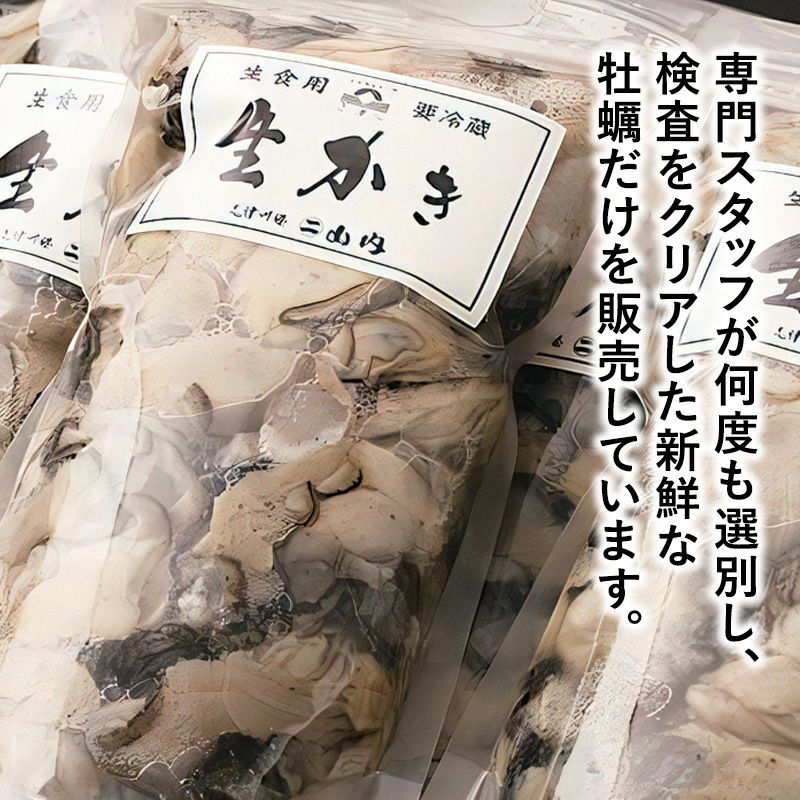 生牡蠣むき身