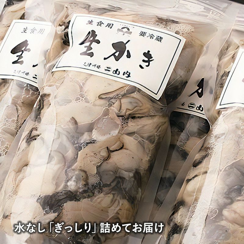 生牡蠣むき身