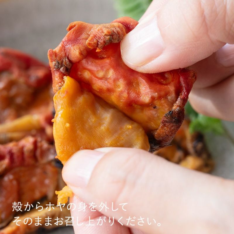 焼きほや