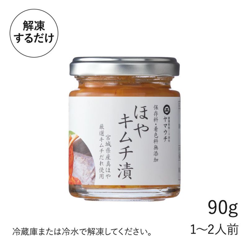 90g 1~2人前