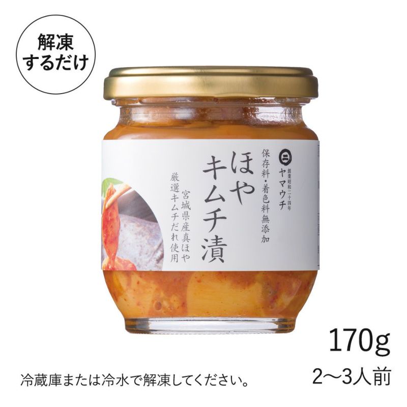 170g 2~3人前