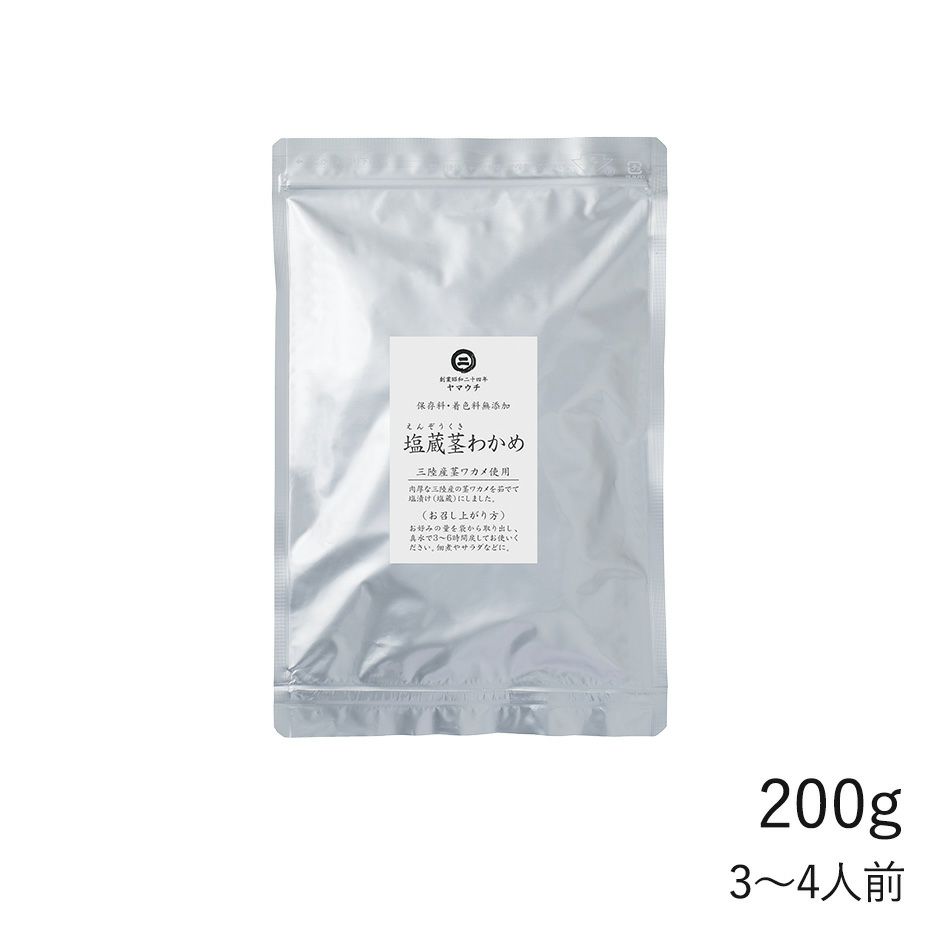 塩蔵茎わかめ