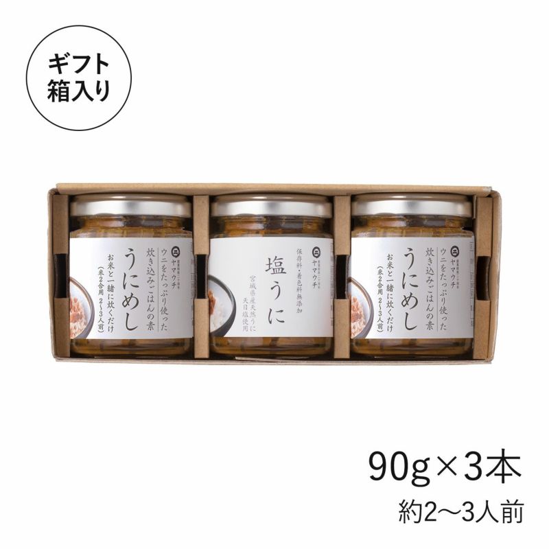 うにづくし　パッケージ