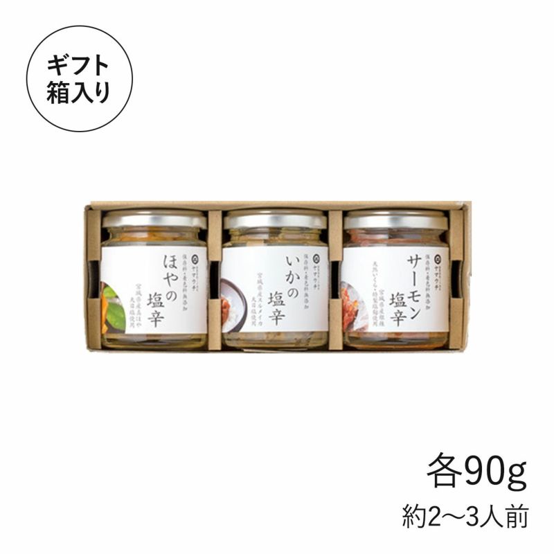 おすすめ塩辛セット　パッケージ
