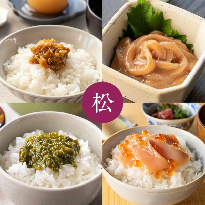 生珍味4本セット　松