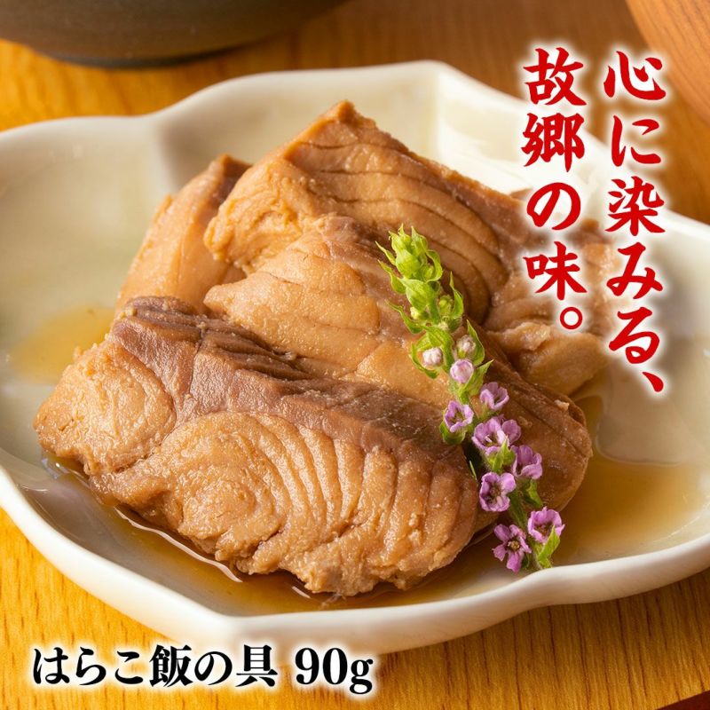 はらこ飯セット｜はらこ飯の通販なら山内鮮魚店