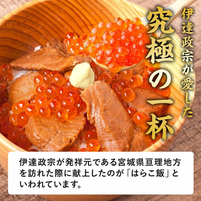 はらこ飯セット