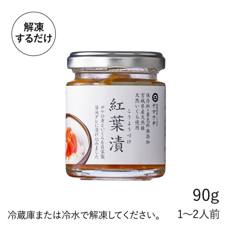 紅葉漬