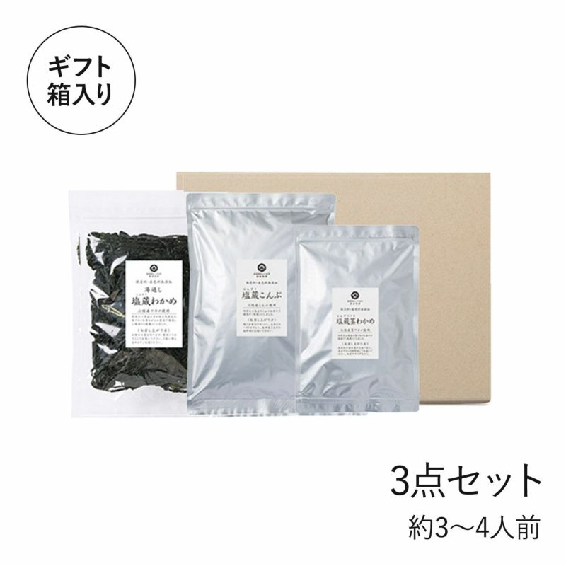 海藻3点セット