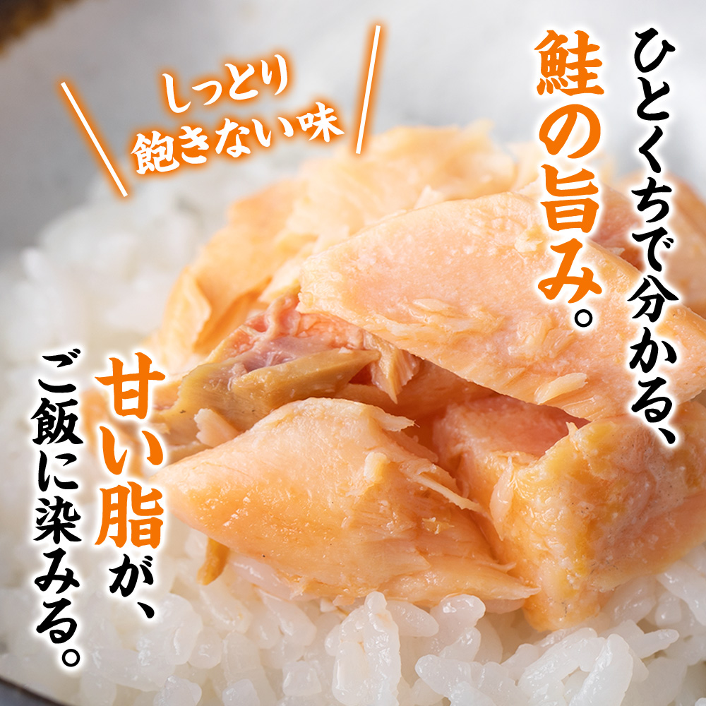 銀鮭焼きほぐし