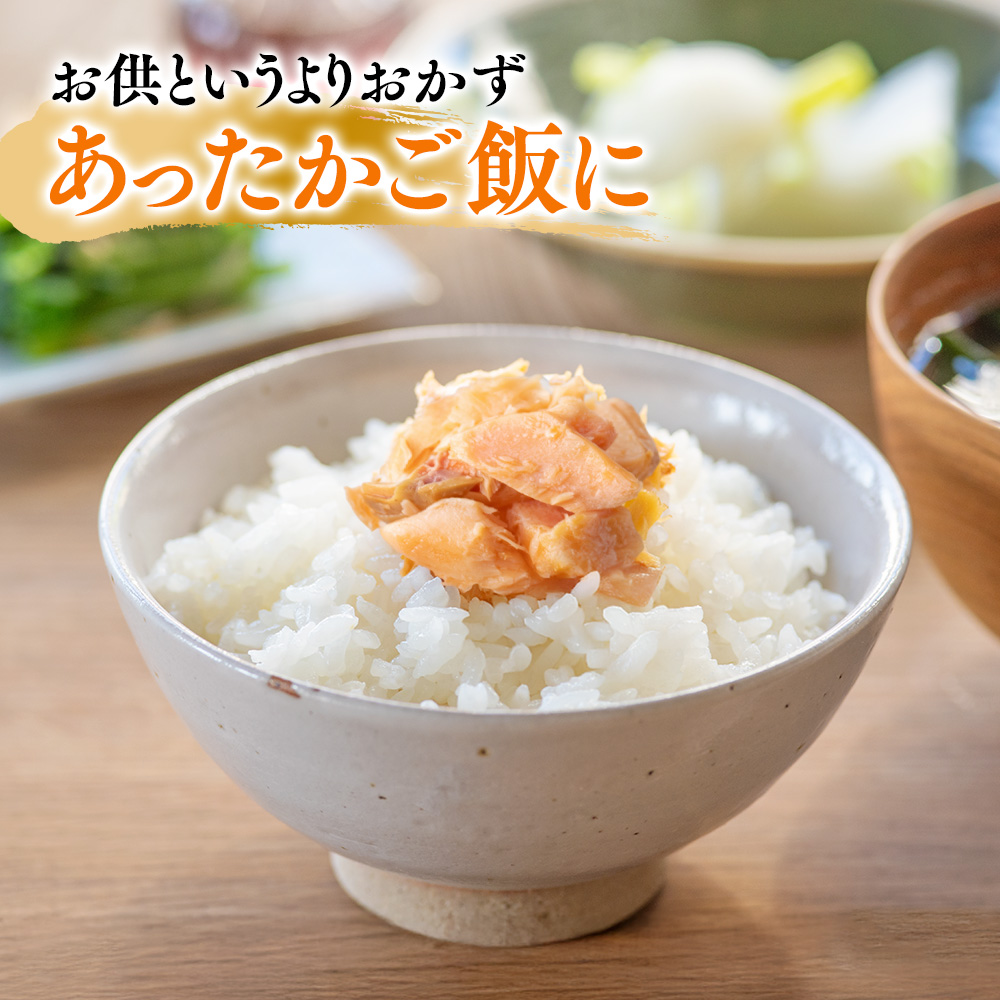 銀鮭焼きほぐし