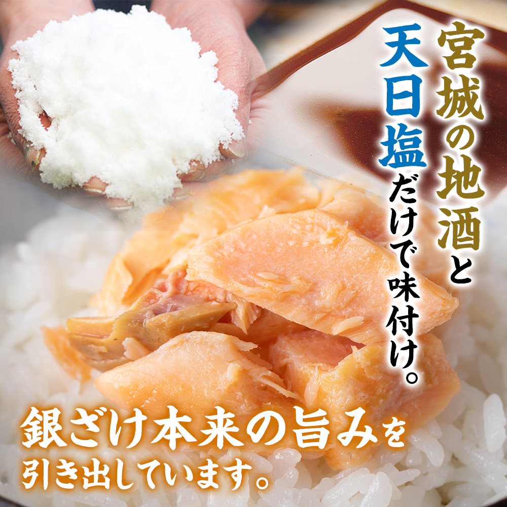 銀鮭
