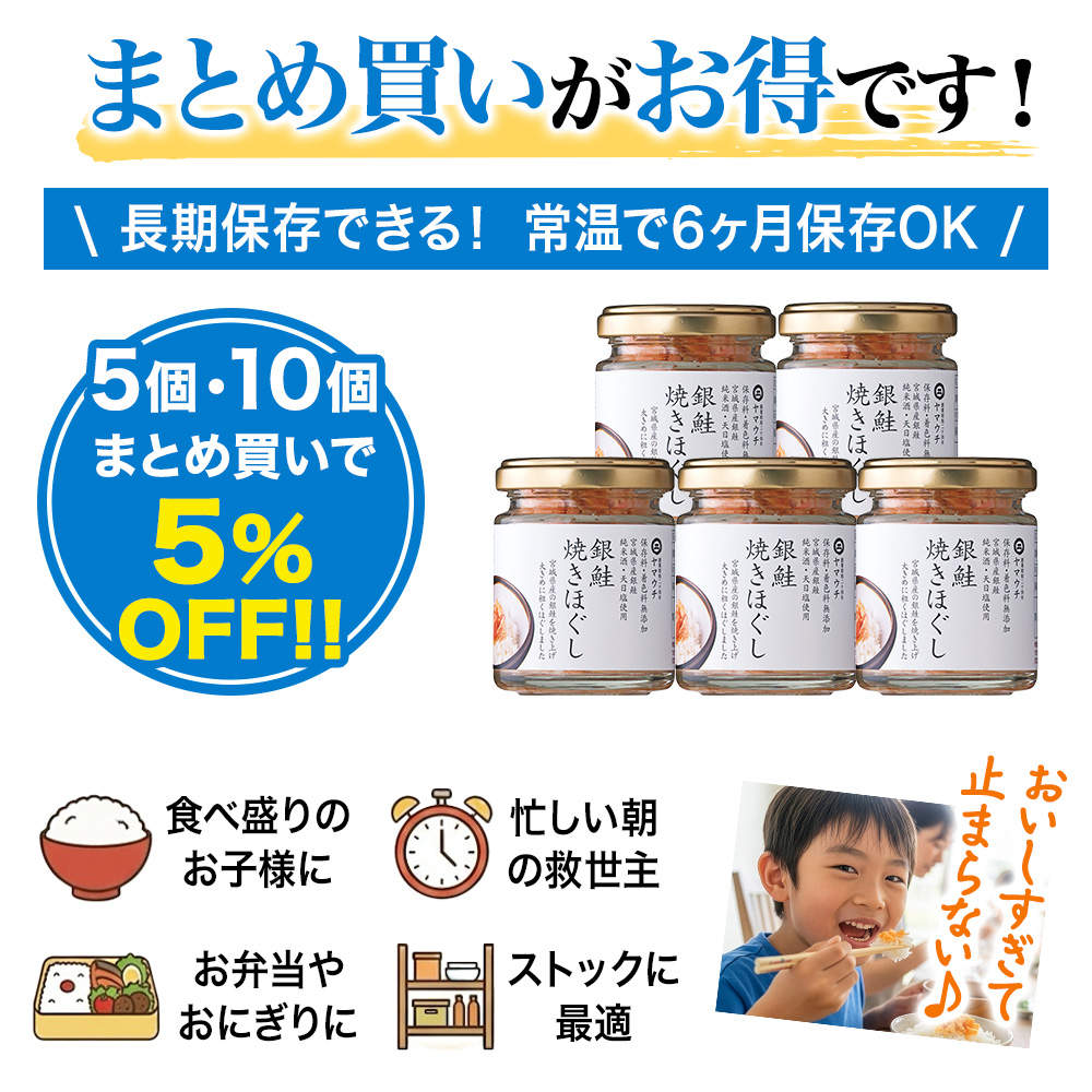 銀鮭焼きほぐし