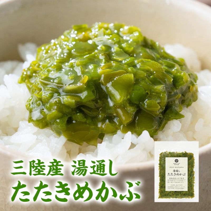 湯通したたきめかぶ 70g【味付けなし】＊3個から購入できます｜メカブの通販 販売【山内鮮魚店】