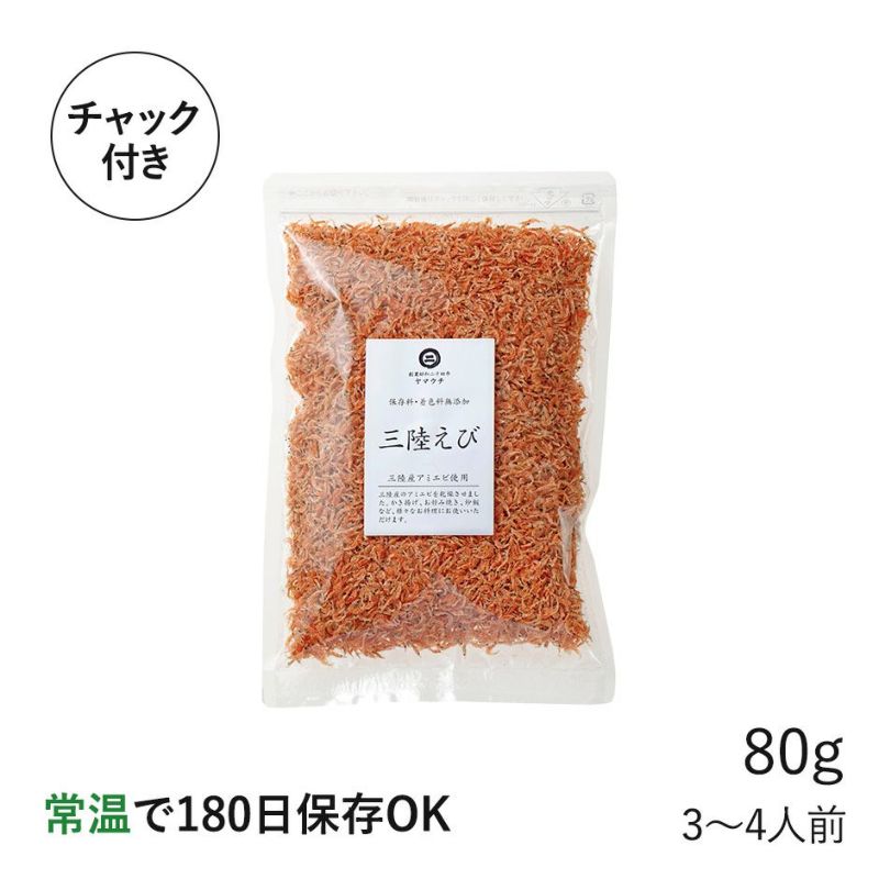 三陸えび