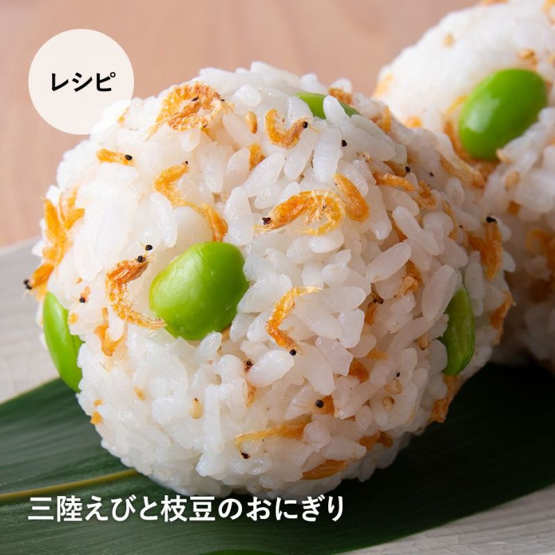 三陸えびレシピ
