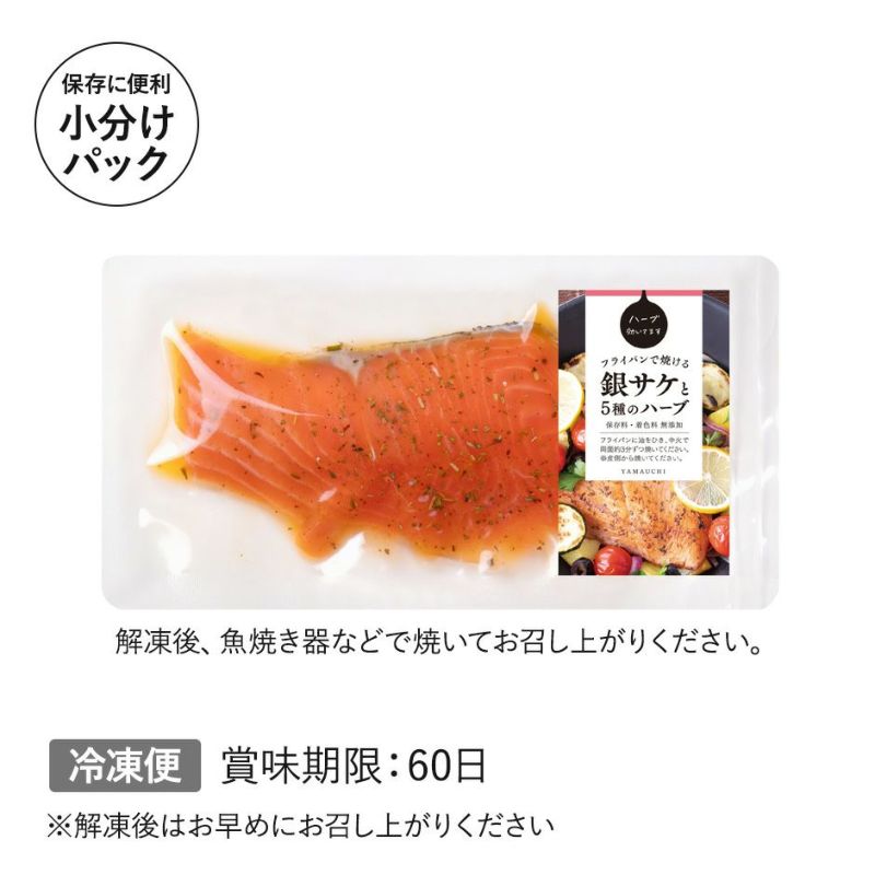 フライパンで焼ける干物セット