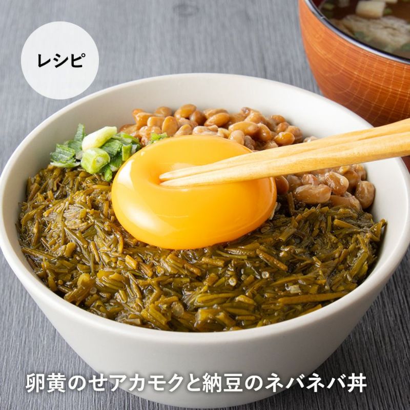 アカモク