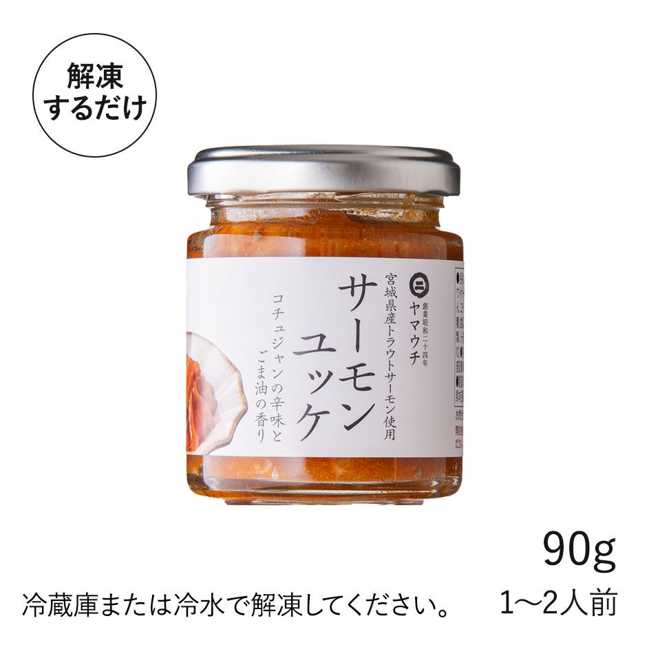 サーモンユッケ　90g