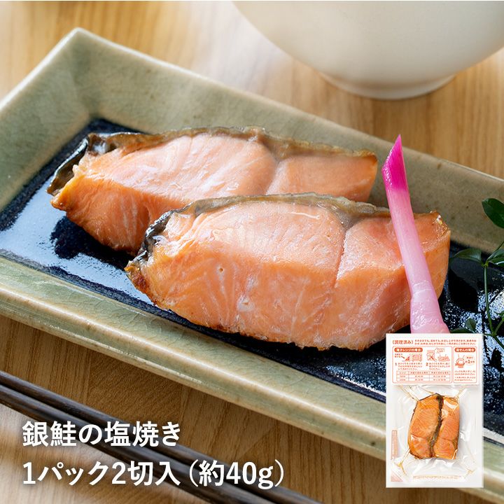 銀鮭酒塩焼き