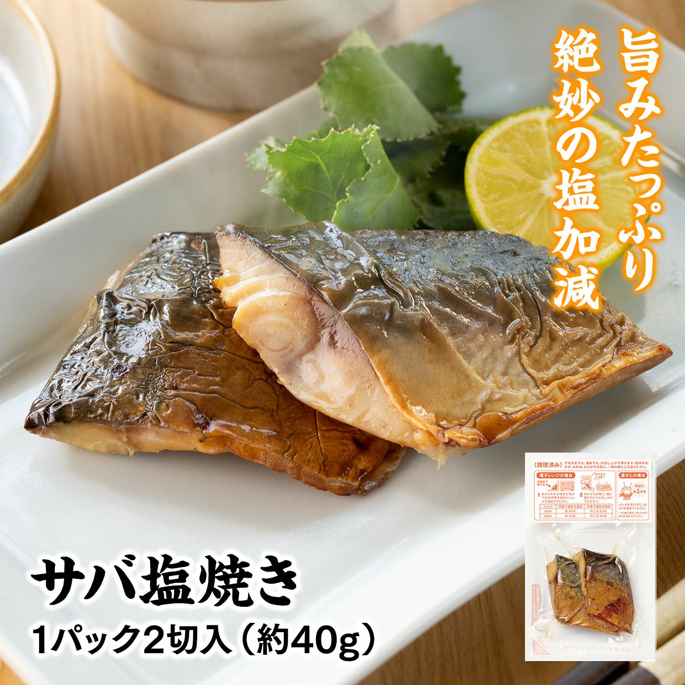 たら粕焼き