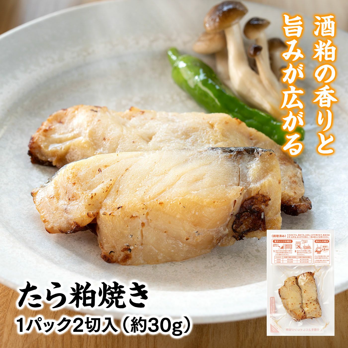 サバの塩焼き