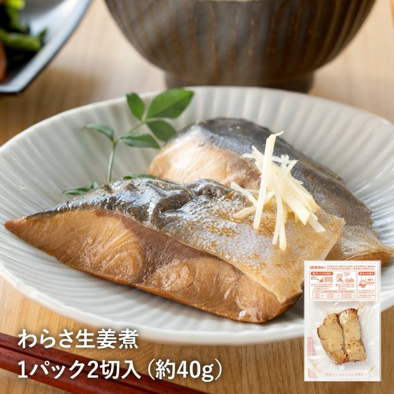 ぶりっ子生姜煮