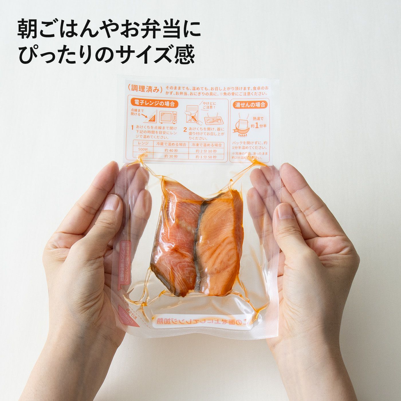 焼き魚・煮魚6種パッケージ