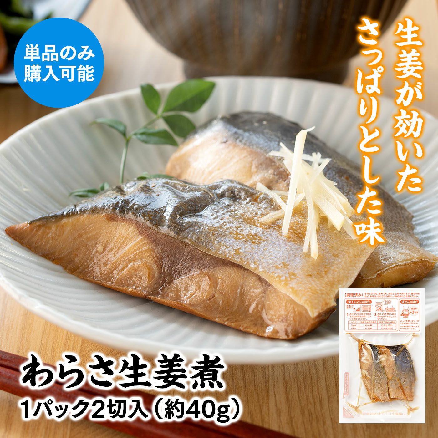 レンジでチン