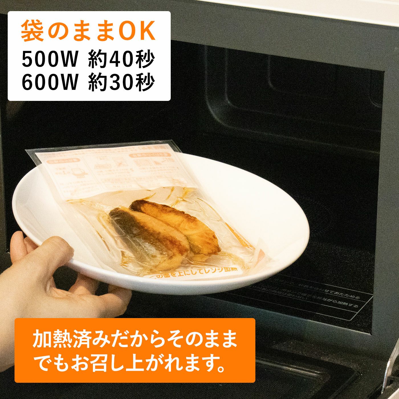 焼き魚パック