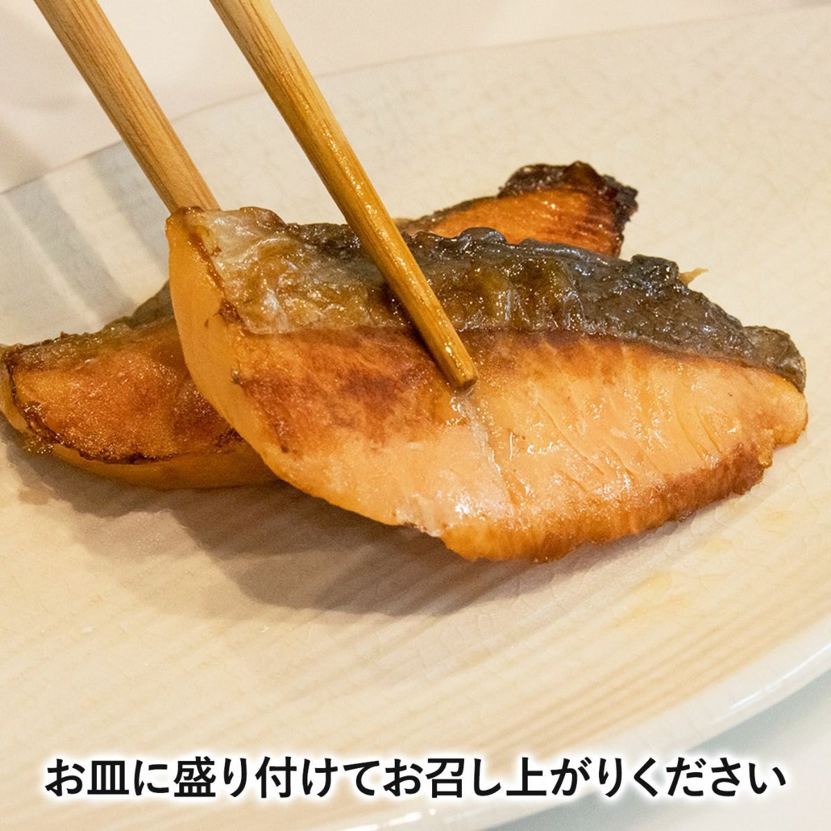 焼き魚
