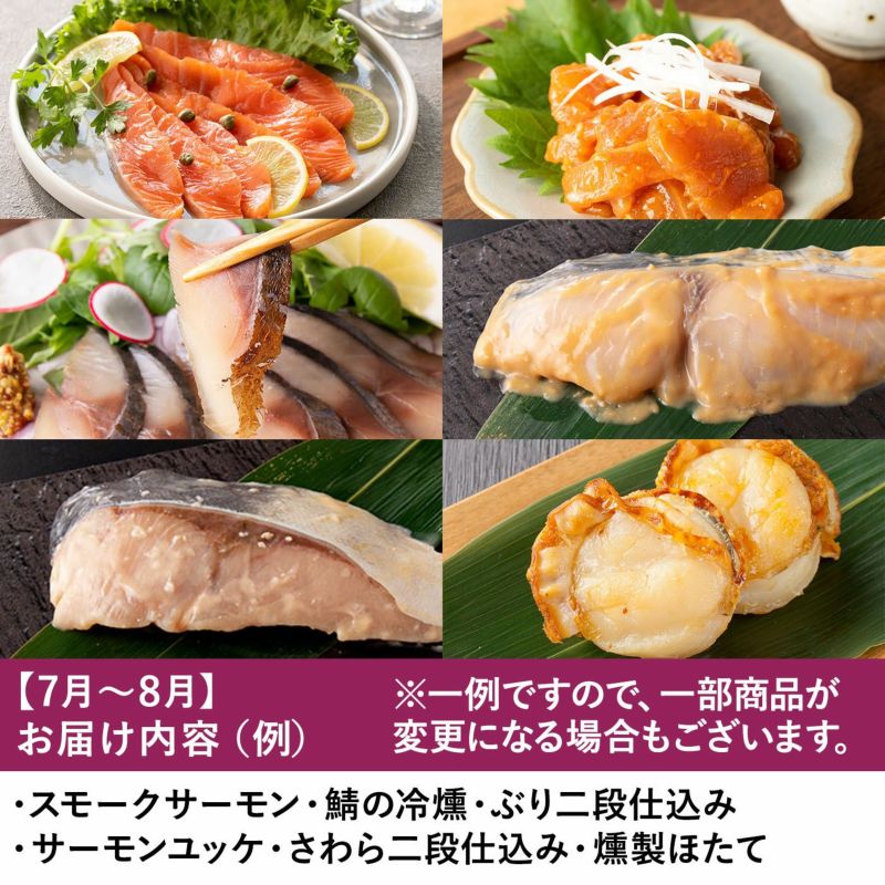 頒布会7&#12316;8月